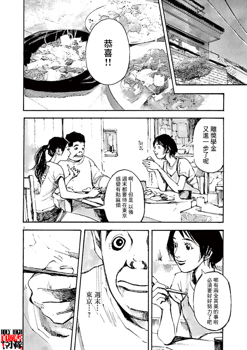 JUMBO MAX ~Hyper ED Yakumitsuzounin~ Vol. 1 Ch. 3 第2页