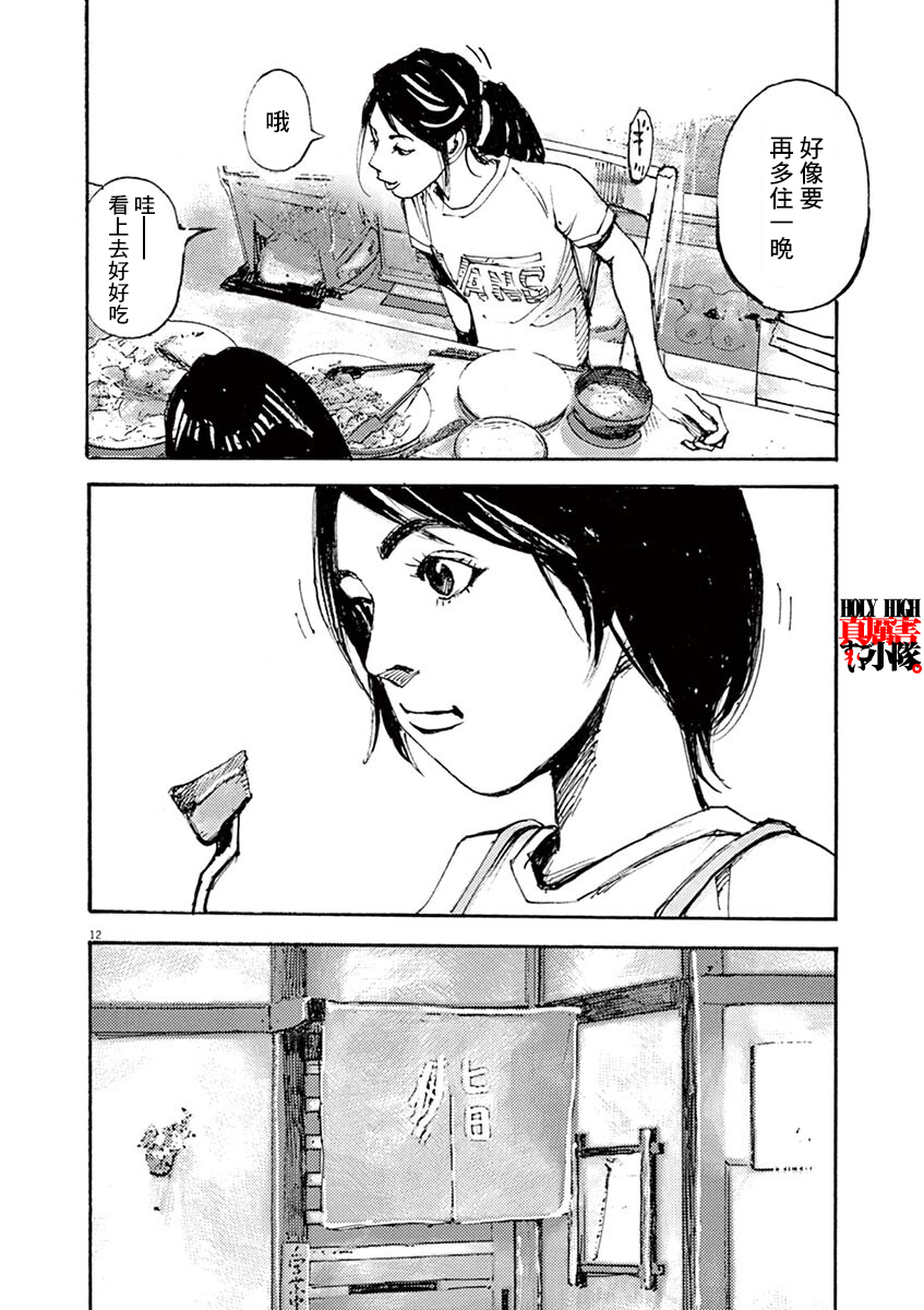JUMBO MAX ~Hyper ED Yakumitsuzounin~ Vol. 1 Ch. 3 第12页