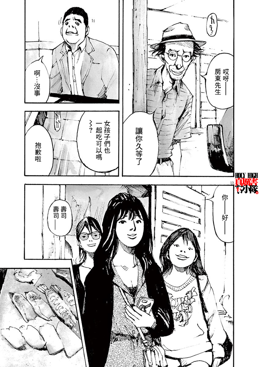 JUMBO MAX ~Hyper ED Yakumitsuzounin~ Vol. 1 Ch. 3 第13页