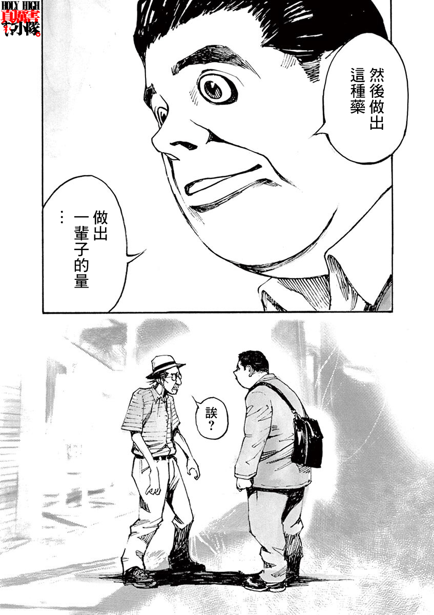 JUMBO MAX ~Hyper ED Yakumitsuzounin~ Vol. 1 Ch. 3 第27页