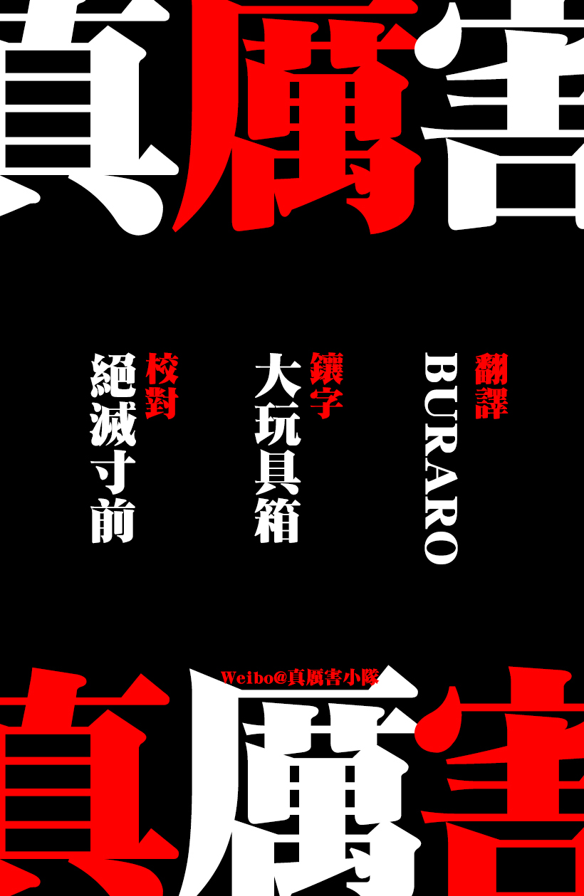 JUMBO MAX ~Hyper ED Yakumitsuzounin~ Vol. 1 Ch. 3 第28页