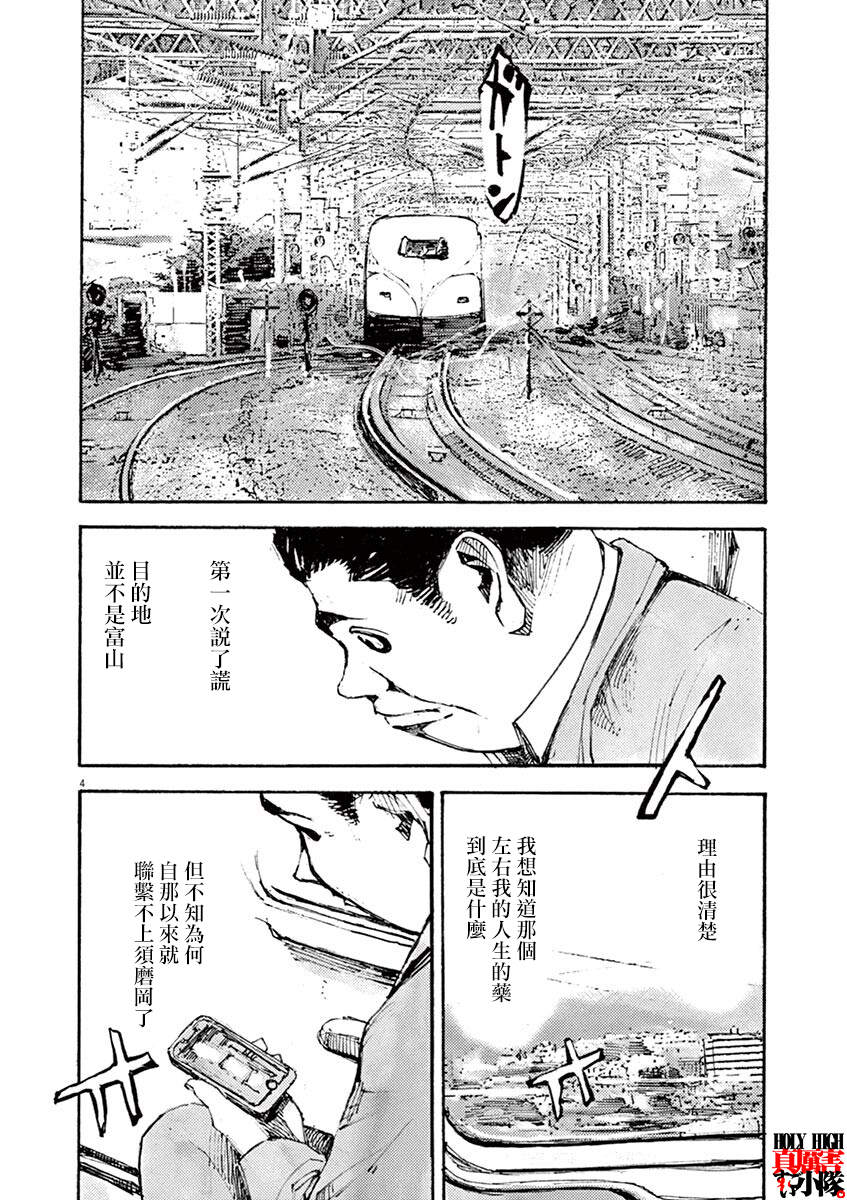 JUMBO MAX ~Hyper ED Yakumitsuzounin~ Vol. 1 Ch. 3 第4页