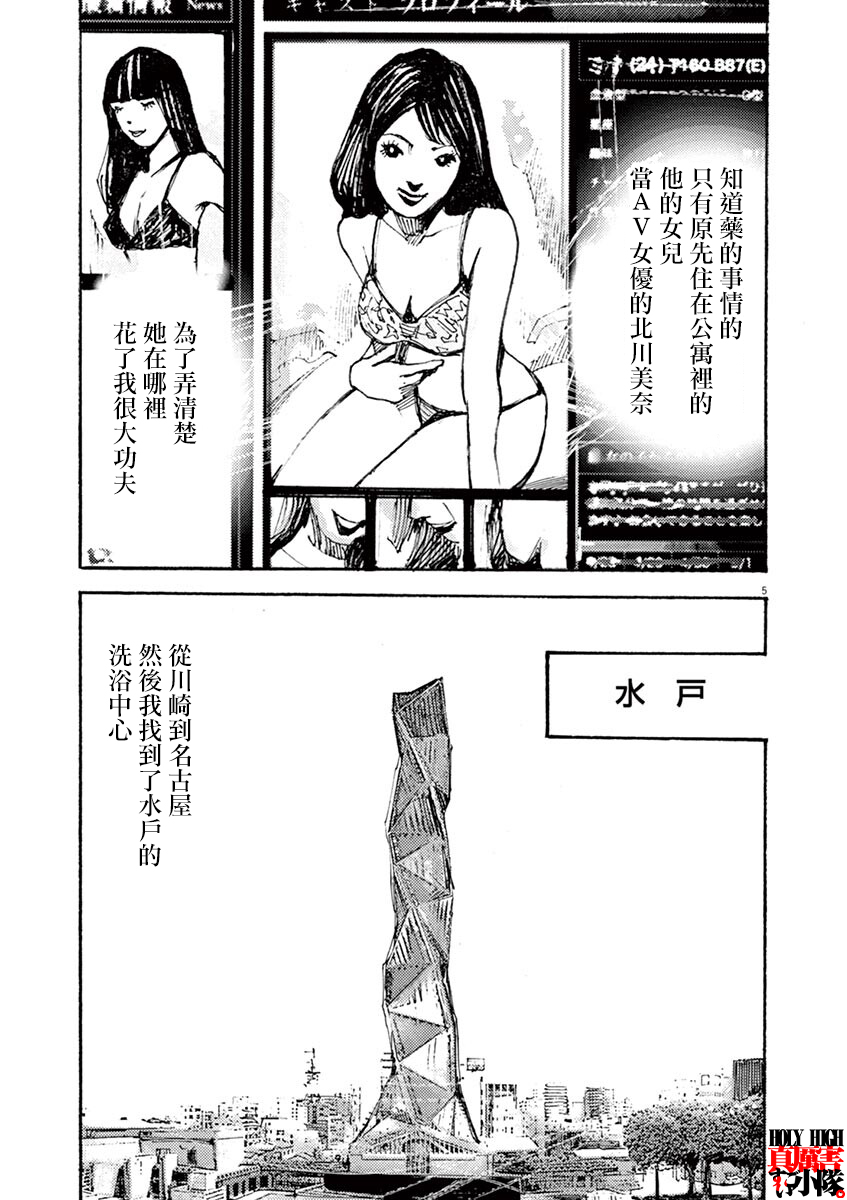 JUMBO MAX ~Hyper ED Yakumitsuzounin~ Vol. 1 Ch. 3 第5页
