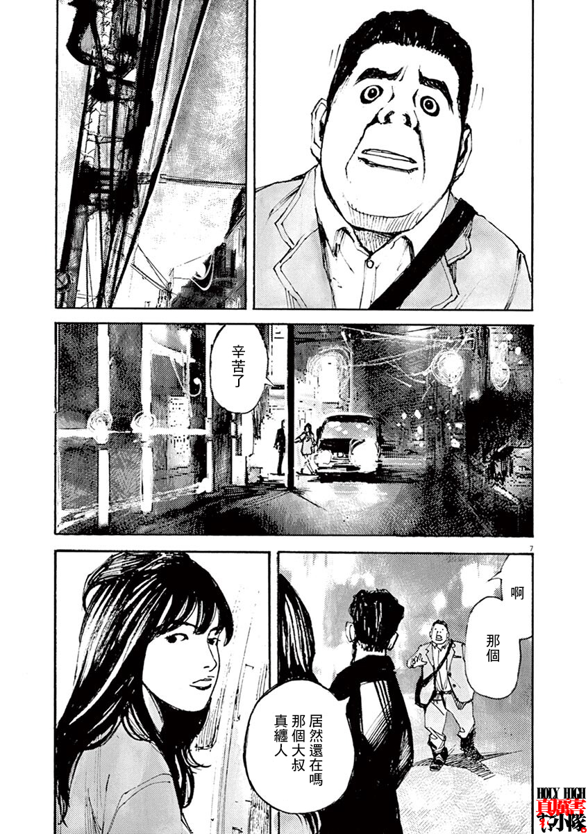 JUMBO MAX ~Hyper ED Yakumitsuzounin~ Vol. 1 Ch. 3 第7页