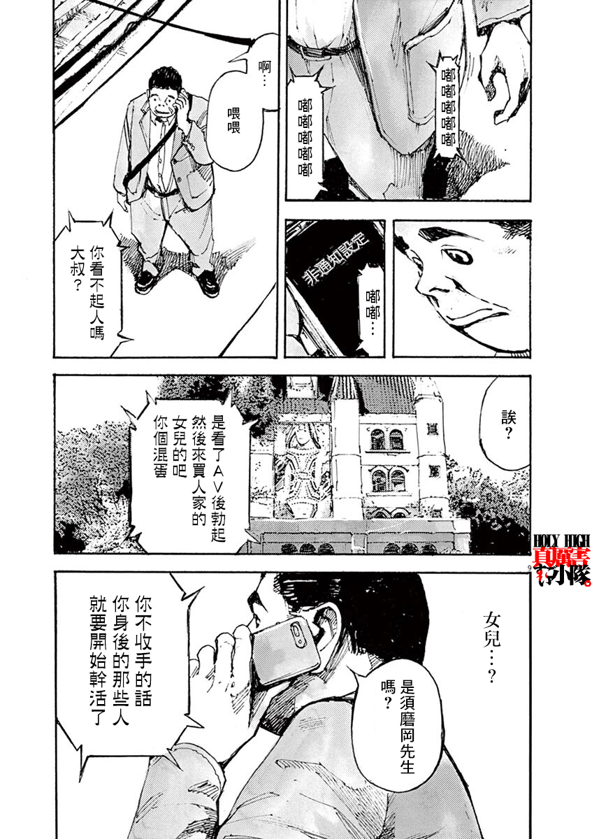 JUMBO MAX ~Hyper ED Yakumitsuzounin~ Vol. 1 Ch. 3 第9页
