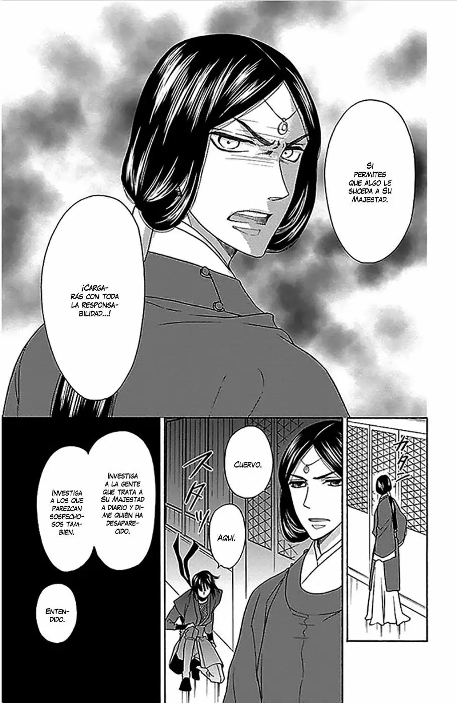 Koukyuu Days Vol. 1 Ch. 4 第12页