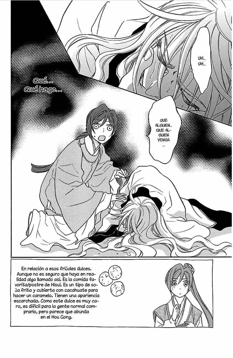 Koukyuu Days Vol. 1 Ch. 4 第3页
