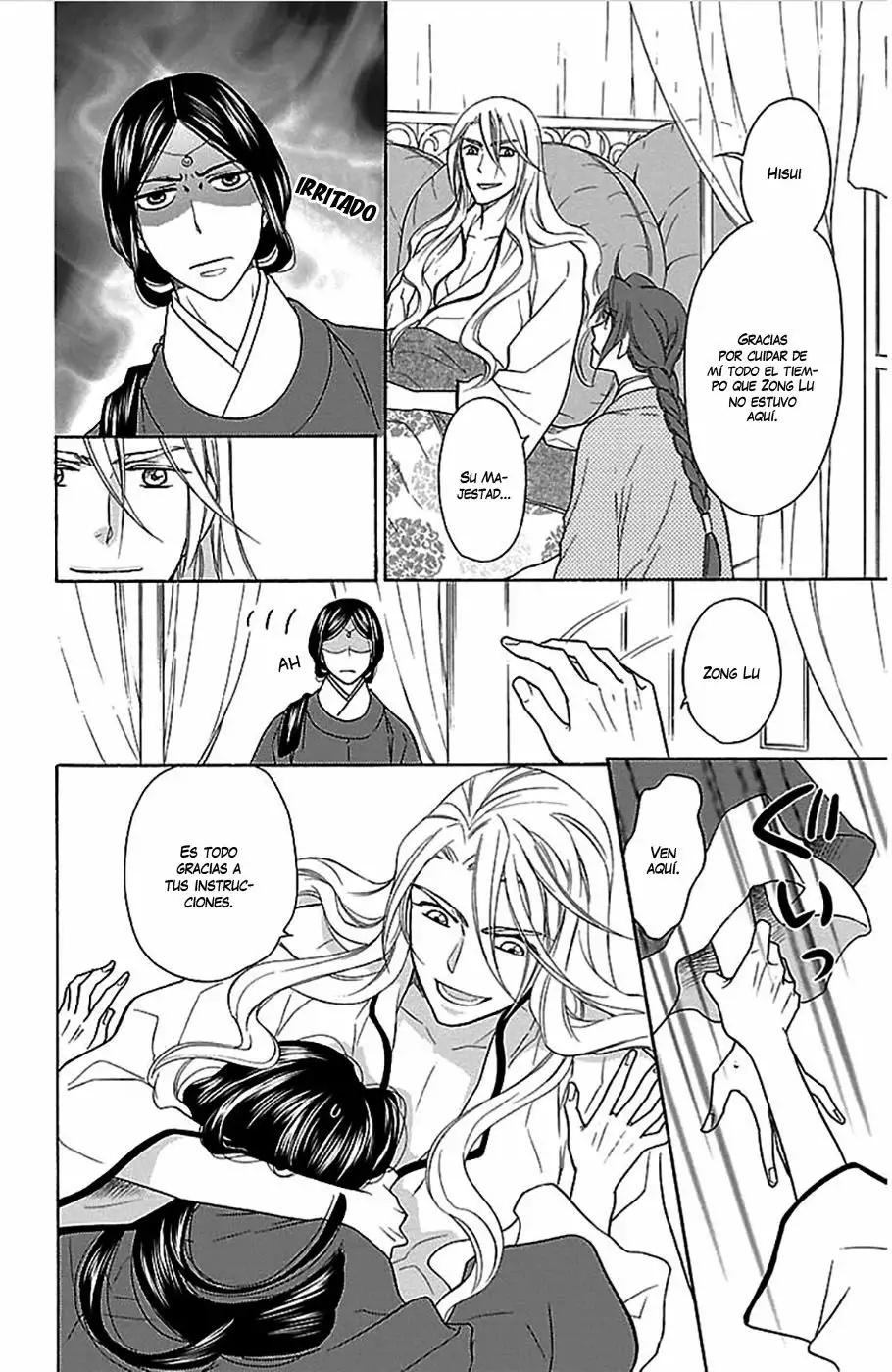 Koukyuu Days Vol. 1 Ch. 4 第27页
