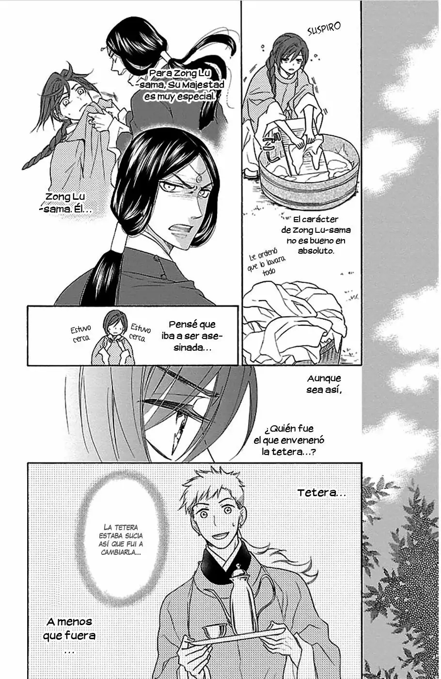 Koukyuu Days Vol. 1 Ch. 4 第29页