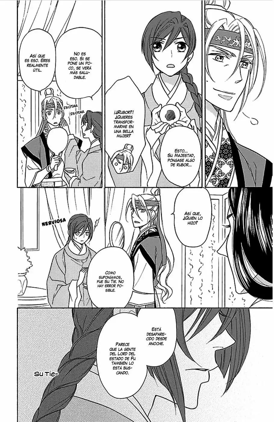 Koukyuu Days Vol. 1 Ch. 4 第31页