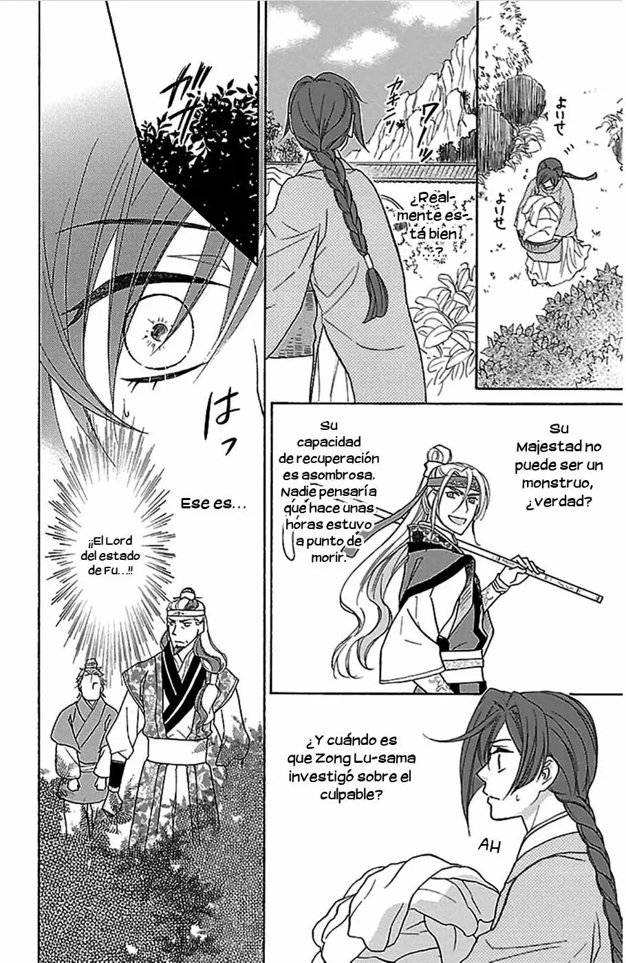 Koukyuu Days Vol. 1 Ch. 4 第35页