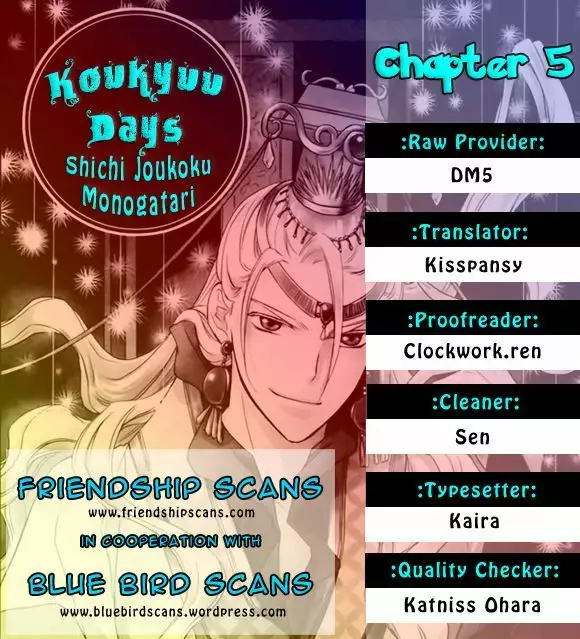 Koukyuu Days Vol. 1 Ch. 4 第39页