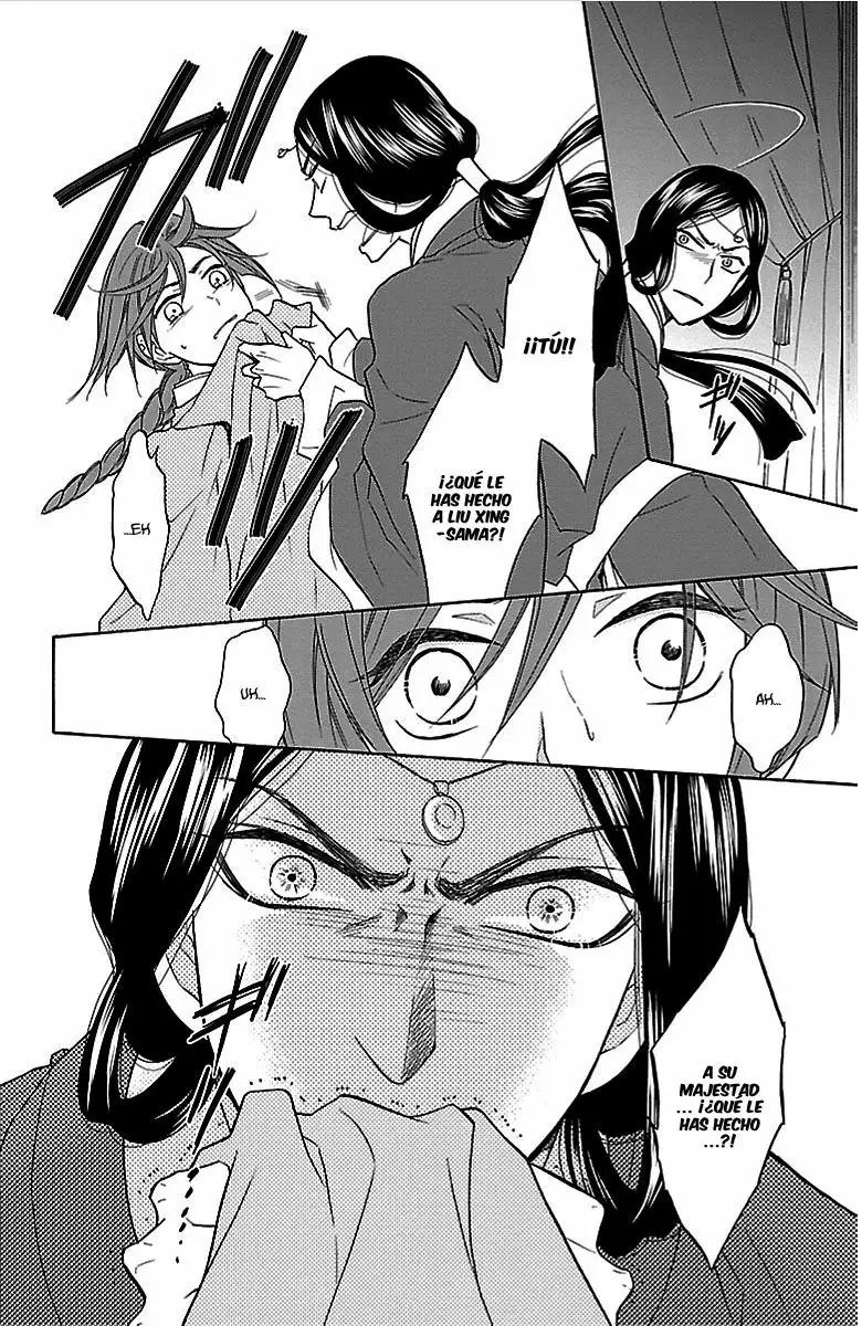 Koukyuu Days Vol. 1 Ch. 4 第5页