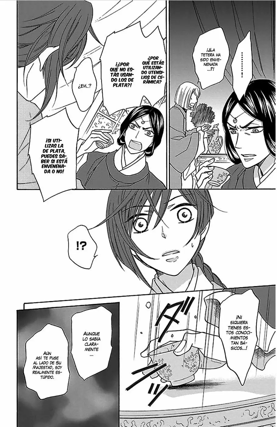 Koukyuu Days Vol. 1 Ch. 4 第7页