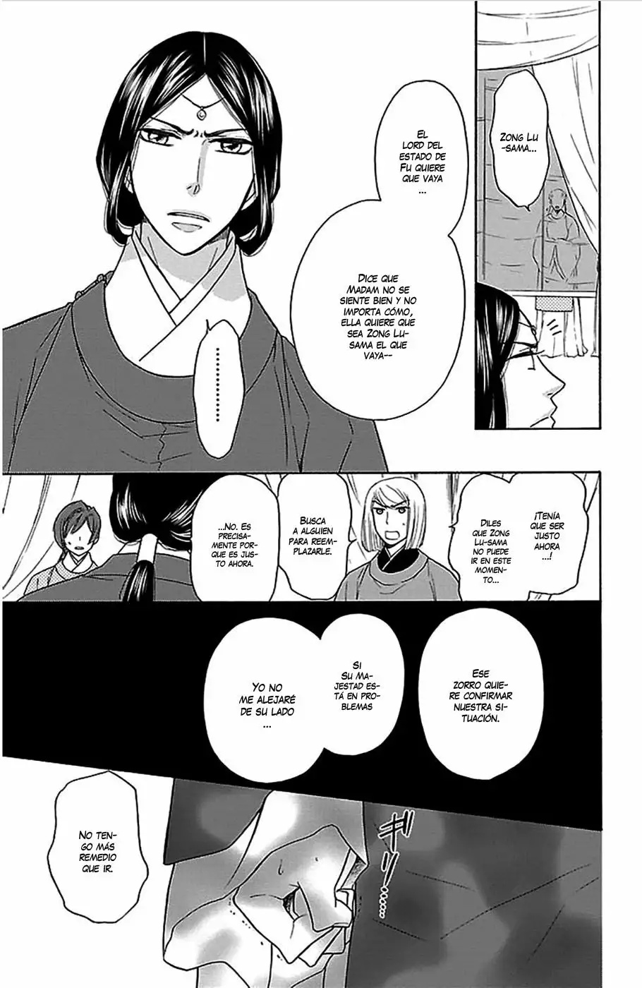 Koukyuu Days Vol. 1 Ch. 4 第10页