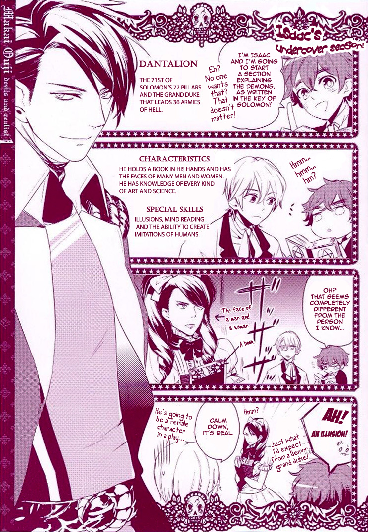 Makai Ouji: Devils and Realist Vol. 1 Ch. 5.5 第5页