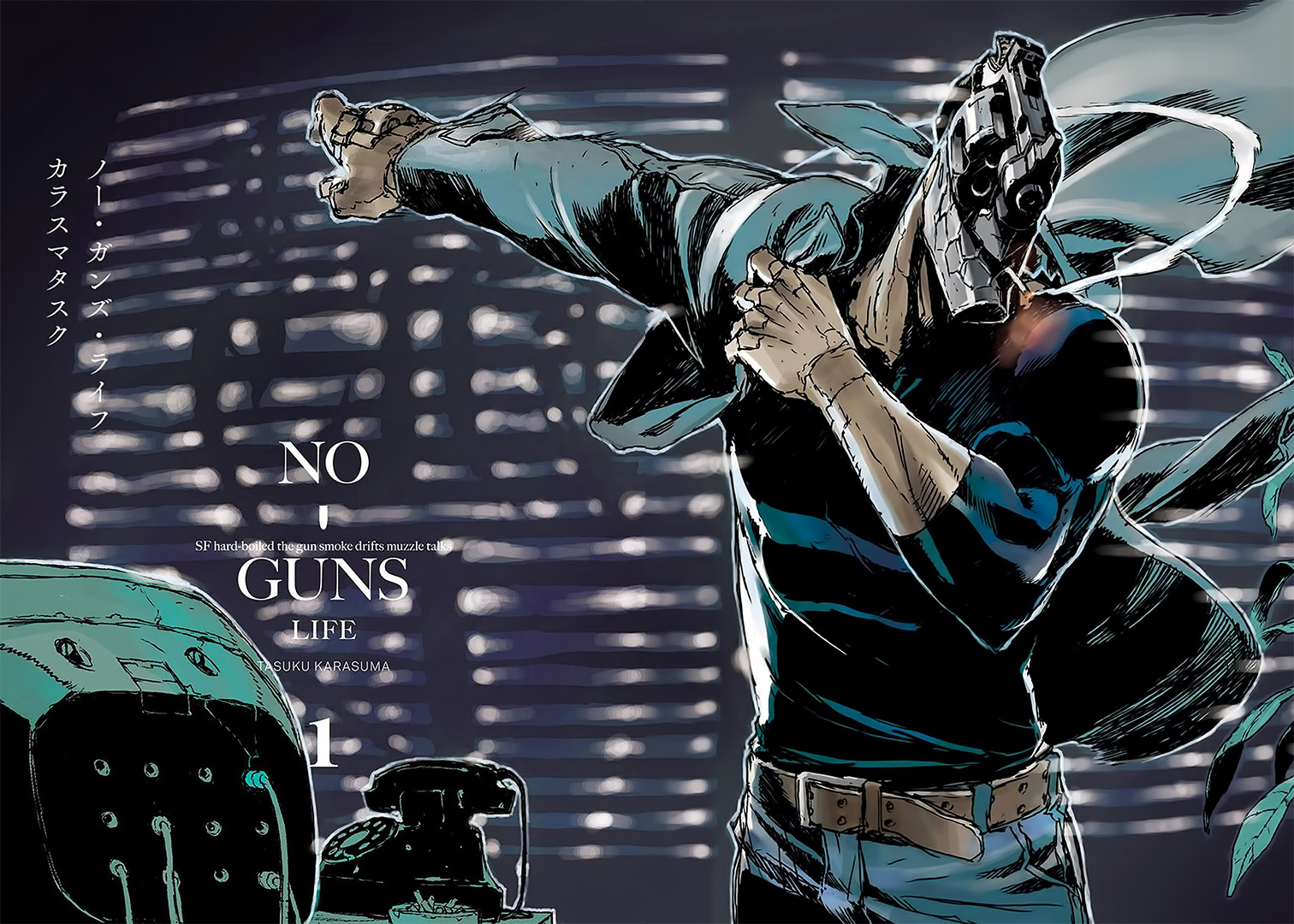 No Guns Life Tomboló kiterjesztett 第5页