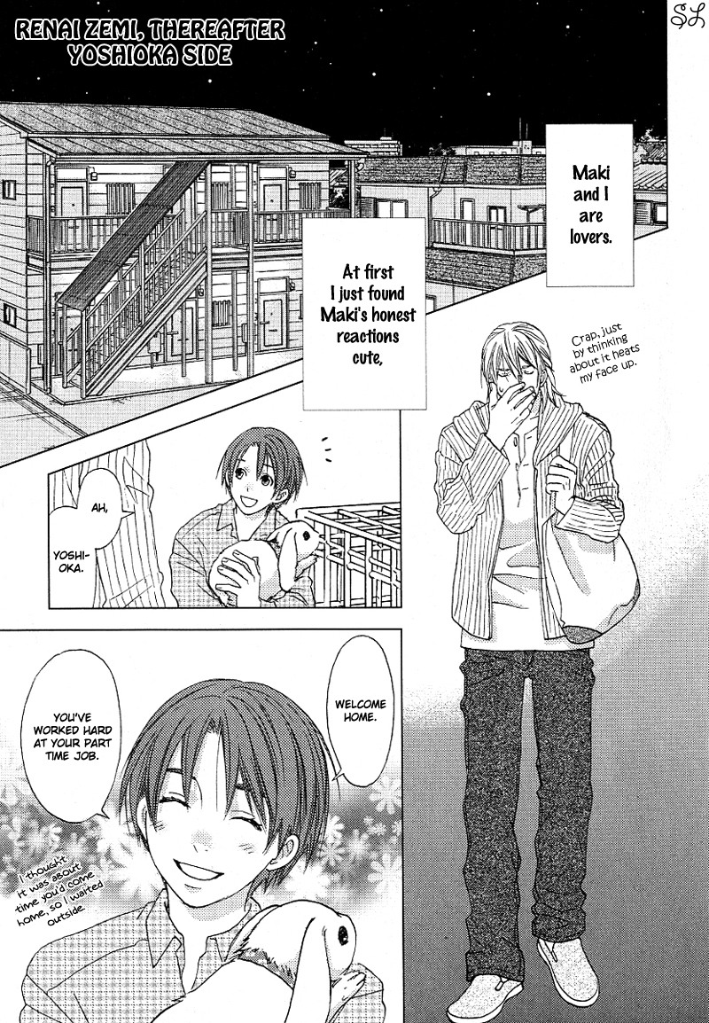 Renai Zemi Love Seminar - Extra 第1页