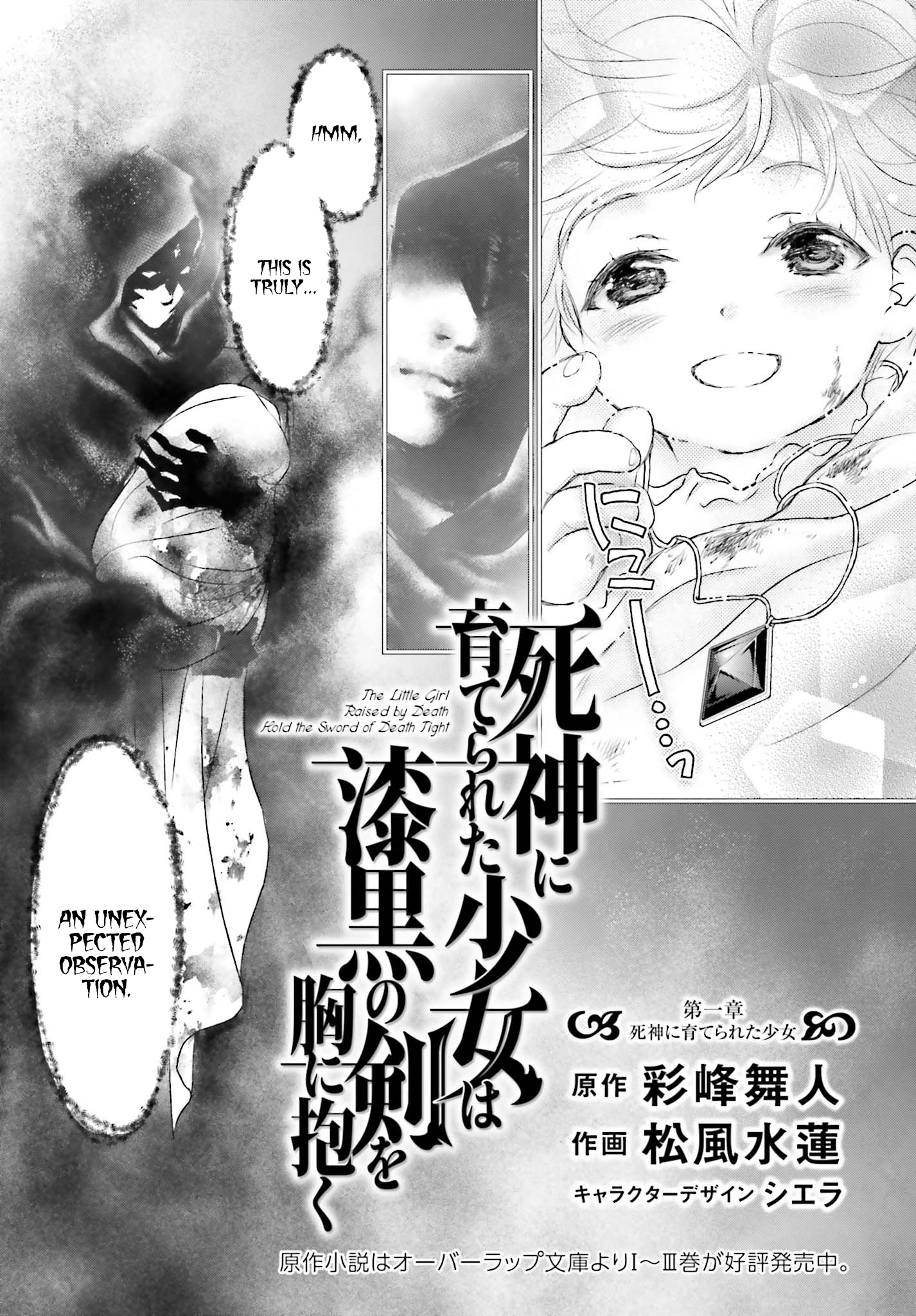 Shinigami ni Sodaterareta Shoujo wa Shikkoku no Tsurugi o Mune ni Idaku 第4页