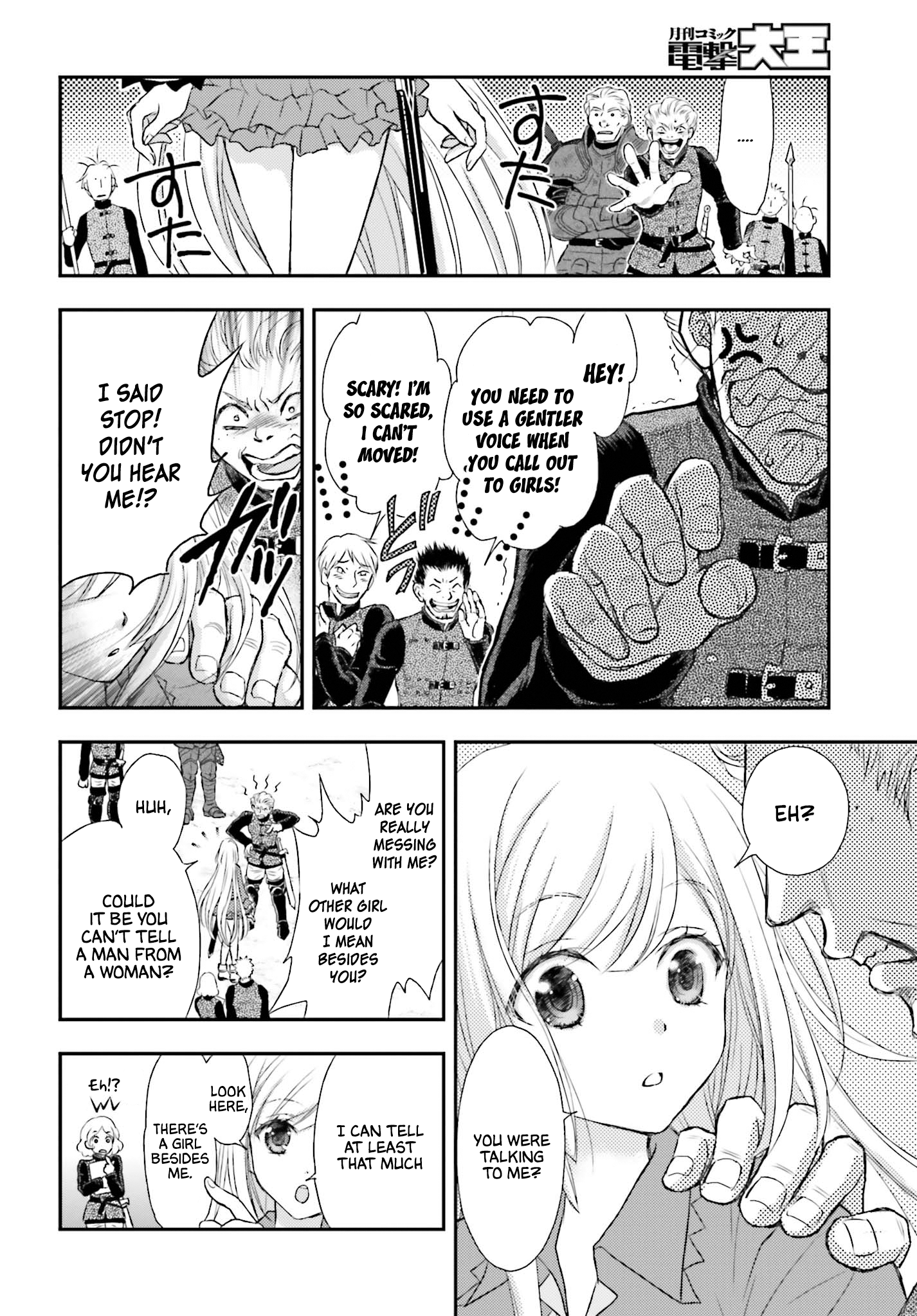 Shinigami ni Sodaterareta Shoujo wa Shikkoku no Tsurugi o Mune ni Idaku 第7页