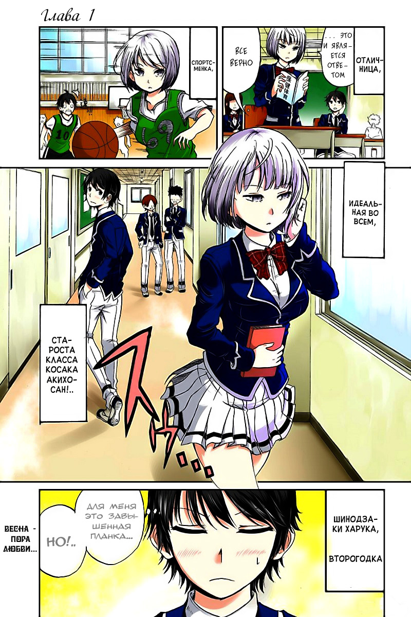 Boku no Kanojo ga Majime Sugiru Shojo Bitch na Ken 第3页