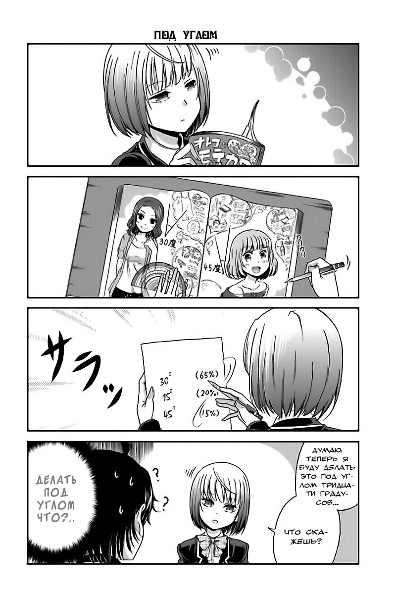 Boku no Kanojo ga Majime Sugiru Shojo Bitch na Ken 第8页
