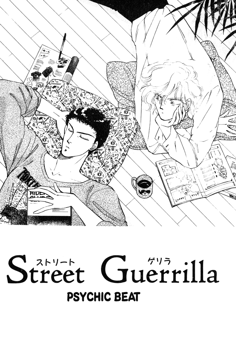 Street Guerrilla Psychic Beat 第1页