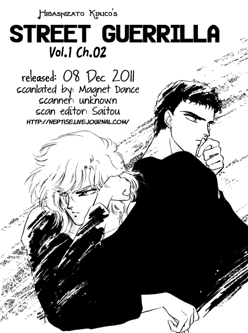 Street Guerrilla Psychic Beat 第33页