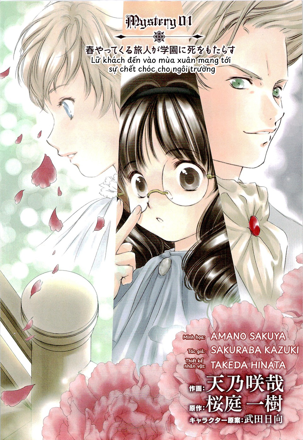 Gosick Lữ khách đến vào mùa xuân mang tới sự chết chóc cho ngôi trường 第4页