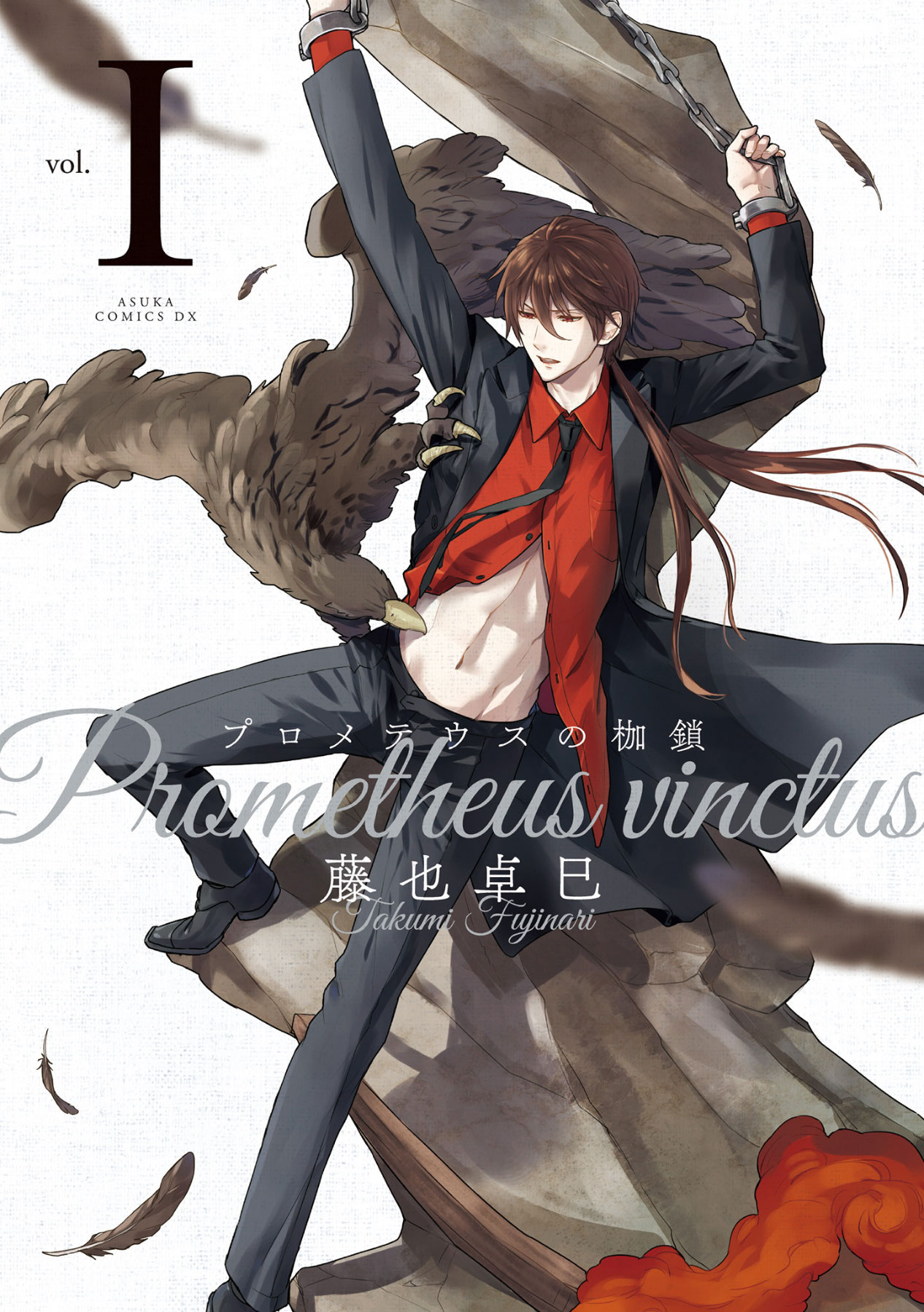 Prometheus Vinctus 第1页
