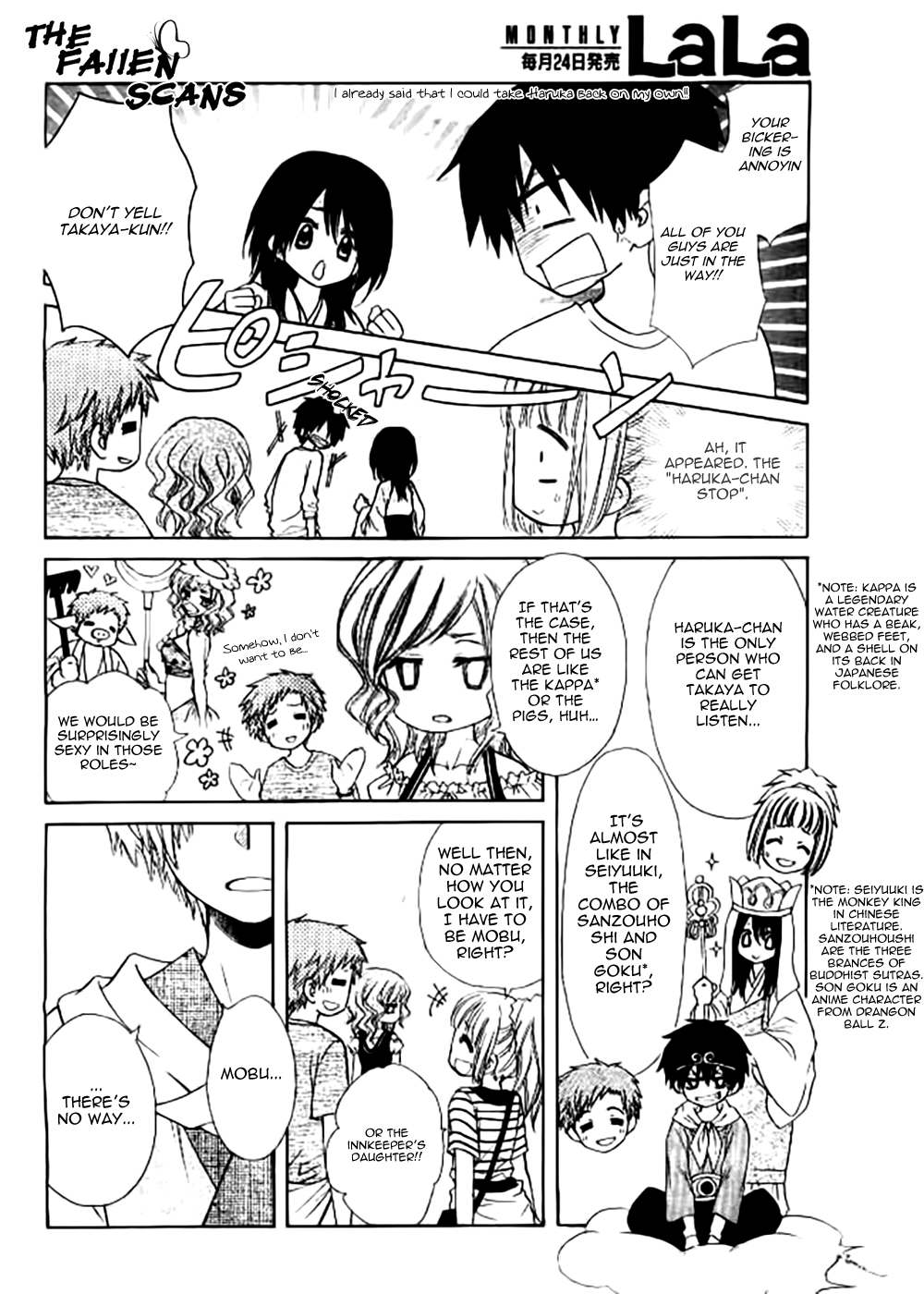 Yuki wa Jigoku ni Ochiru no Ka Ch. 5 第23页