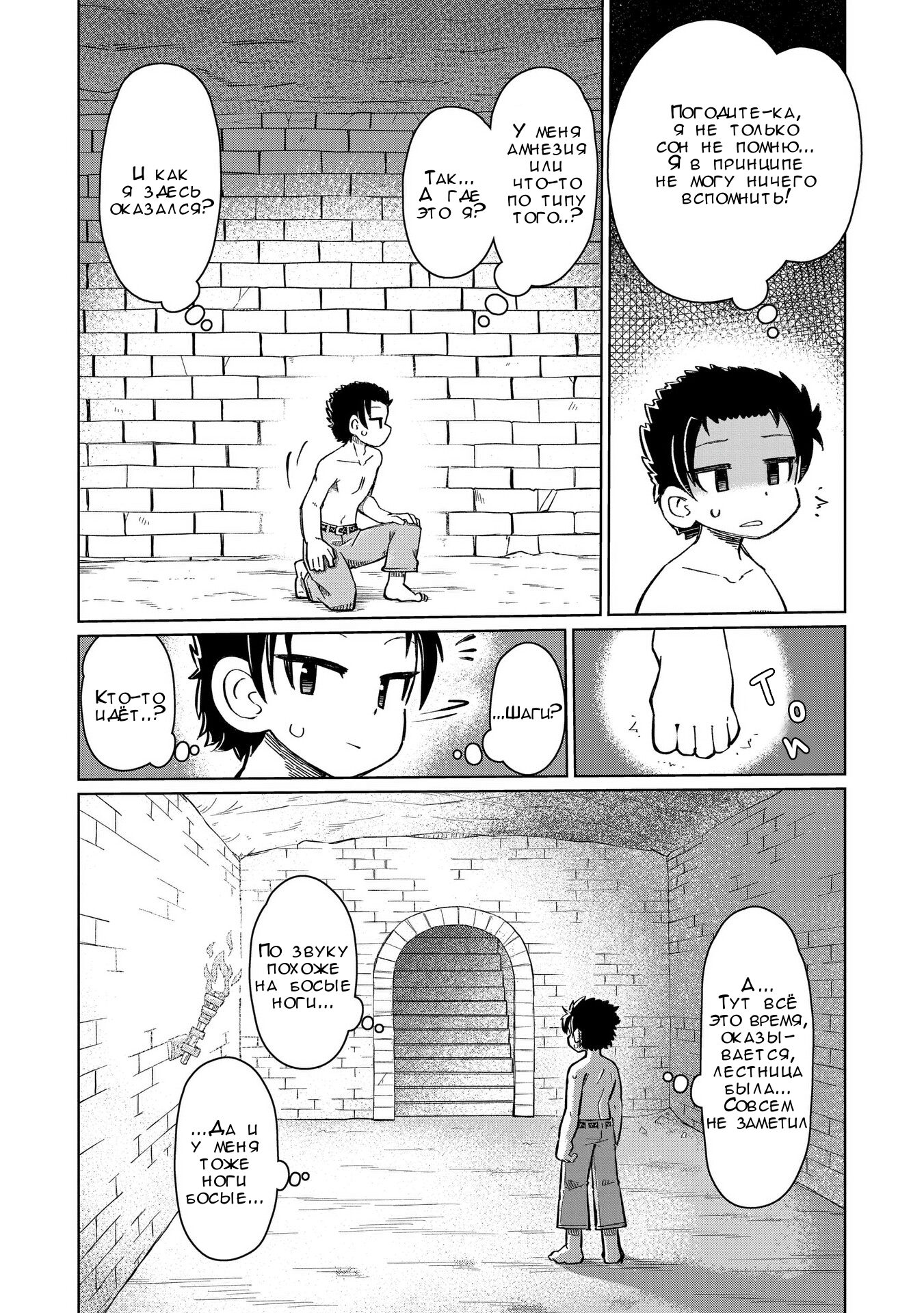 Nani mo Wakaranai Ваще не понятно. 第2页