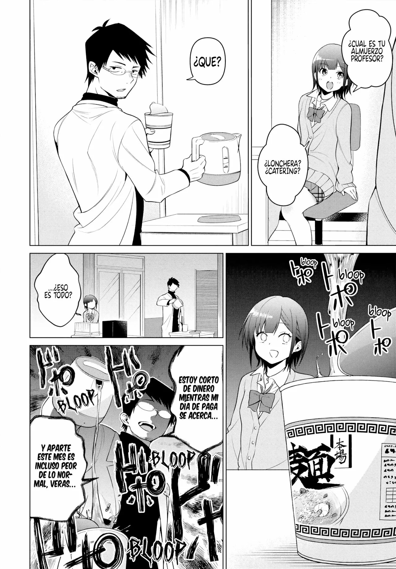 Rin-chan wa Suezen Shitai Vol. 1 Ch. 1 第15页