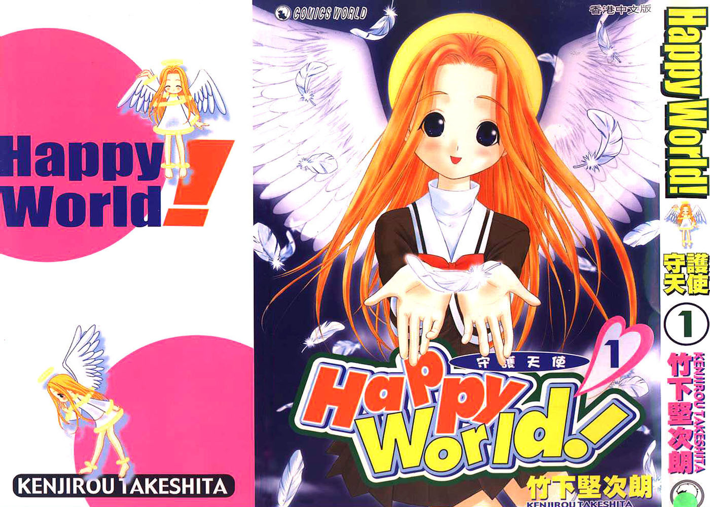 Happy World! 第1页