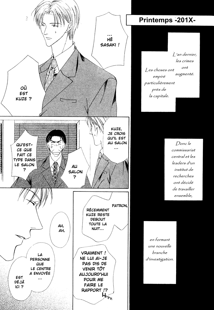 Keishichou Tokuhanka 007 Vol. 1 Ch. 1 第17页