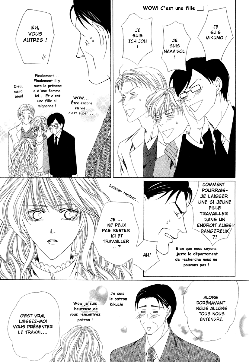 Keishichou Tokuhanka 007 Vol. 1 Ch. 1 第23页