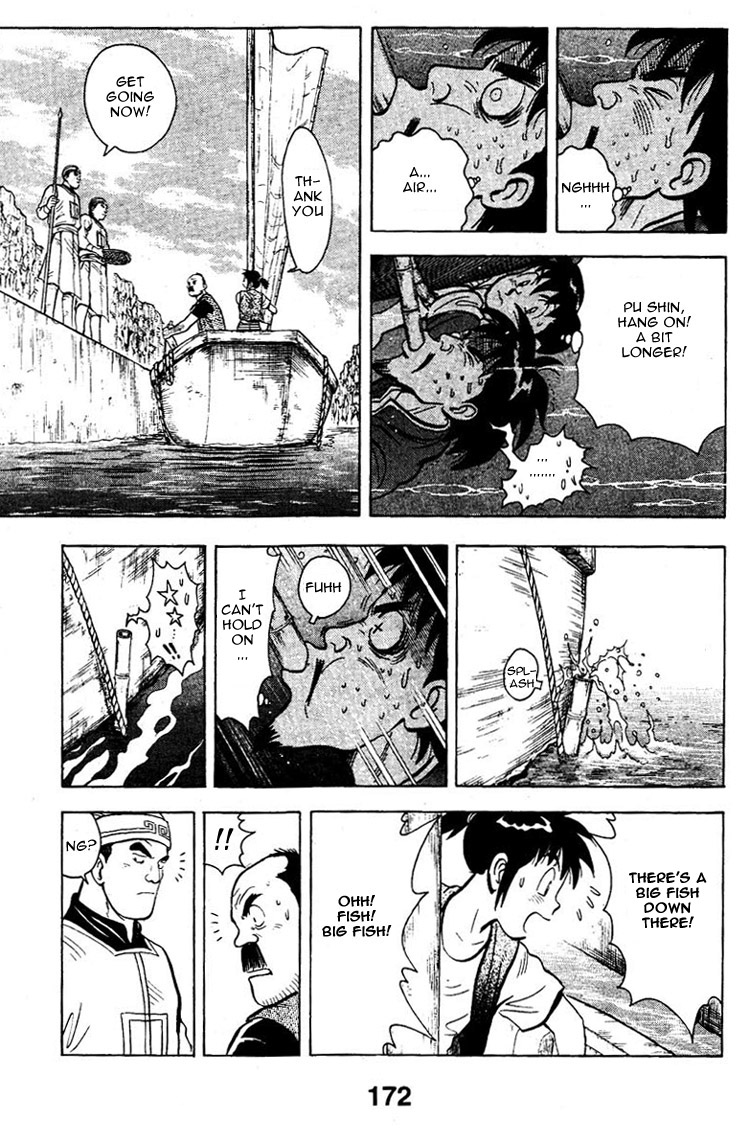 New Kung Fu Boy Going Through the River Gate 第18页