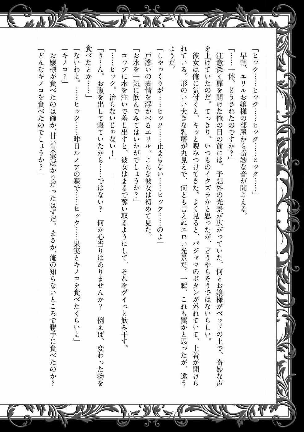 Kekkaishi e no Tensei Vol. 1 Ch. 5 第24页
