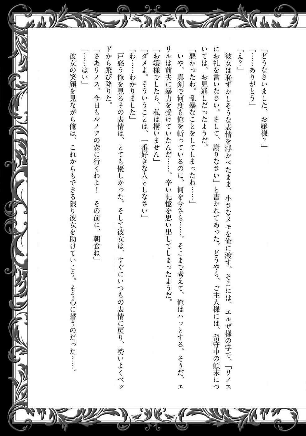 Kekkaishi e no Tensei Vol. 1 Ch. 5 第29页