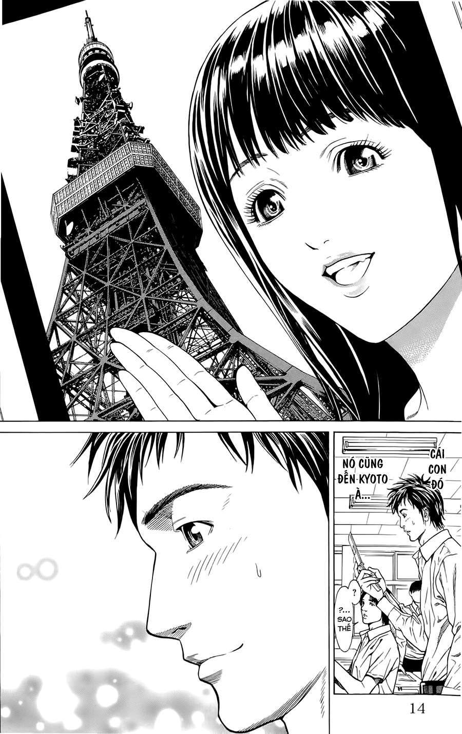 Hakaijuu Vol. 1 Ch. 1 第16页