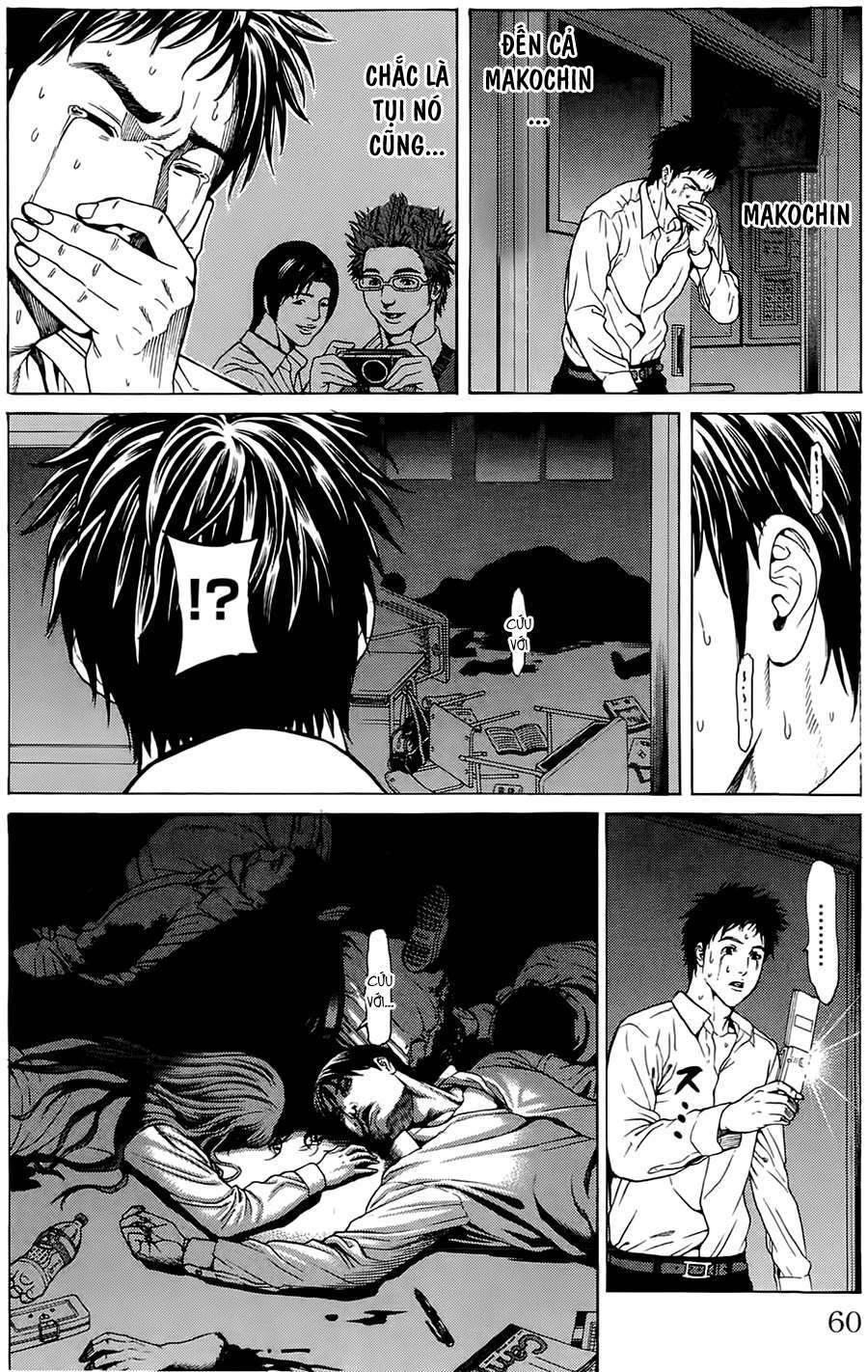 Hakaijuu Vol. 1 Ch. 1 第59页