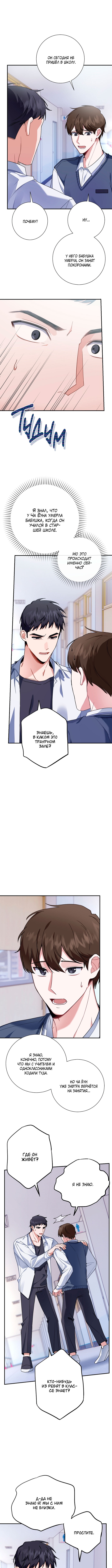 Love Interest Zone Vol. 1 Ch. 2 第2页