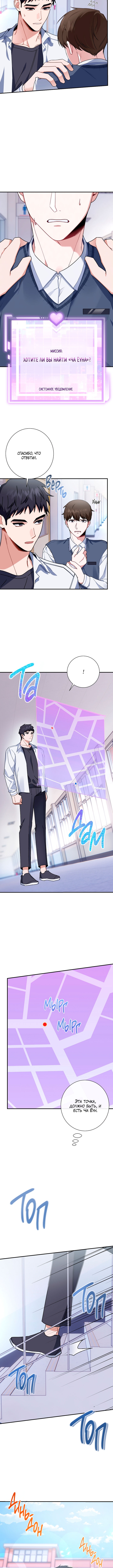 Love Interest Zone Vol. 1 Ch. 2 第3页