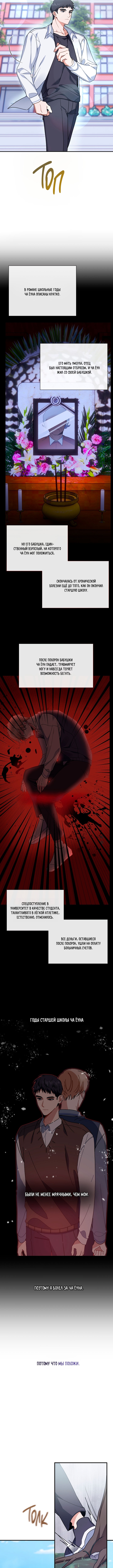 Love Interest Zone Vol. 1 Ch. 2 第4页