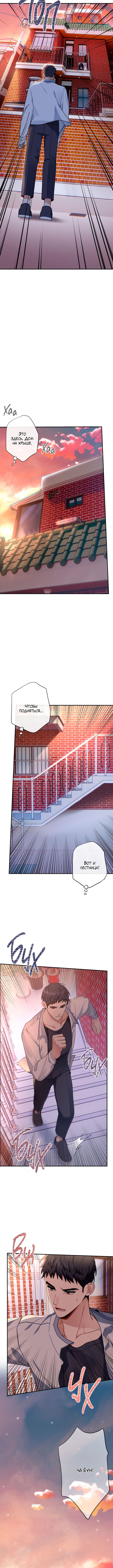 Love Interest Zone Vol. 1 Ch. 2 第7页