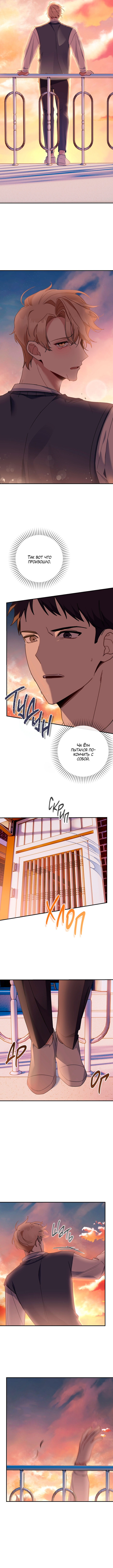 Love Interest Zone Vol. 1 Ch. 2 第8页
