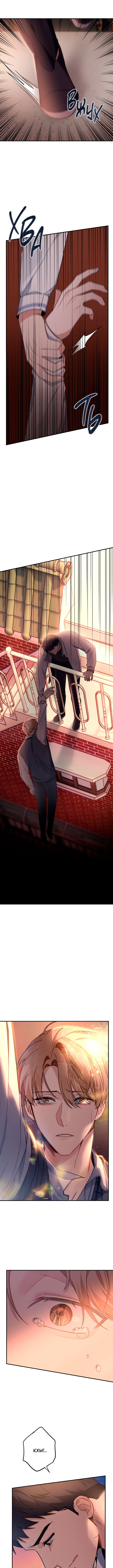 Love Interest Zone Vol. 1 Ch. 2 第9页