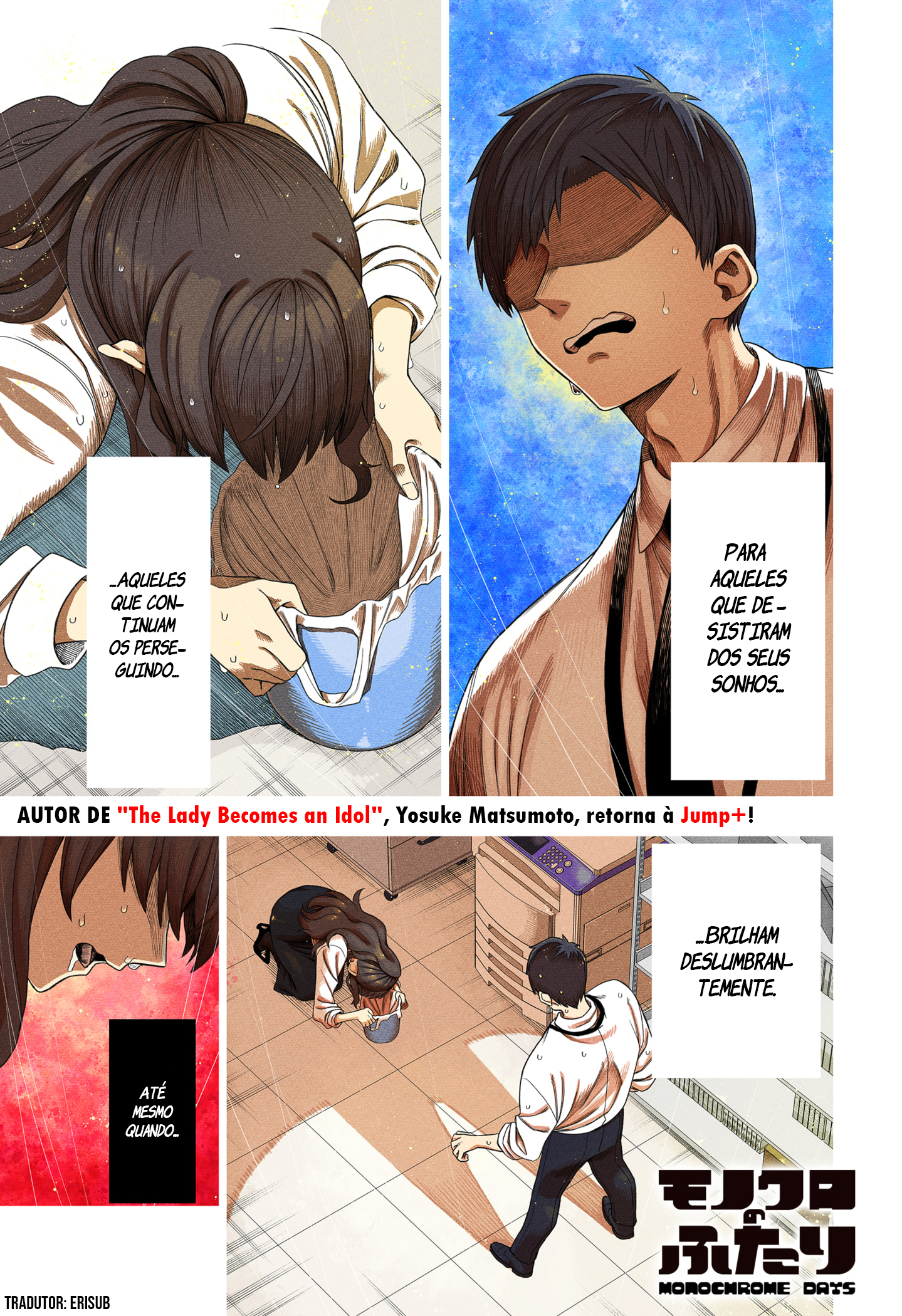 Monochrome no Futari Hanaichi Fudo 第1页