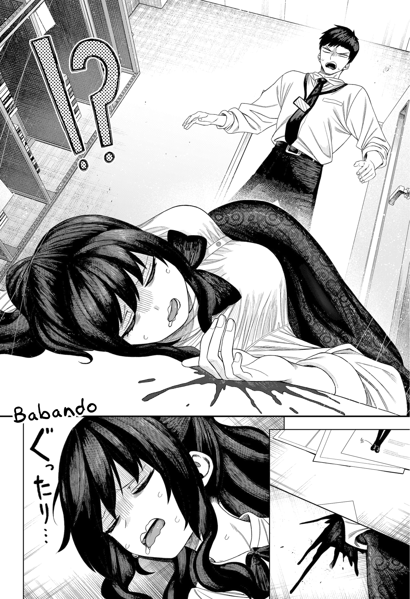 Monochrome no Futari Hanaichi Fudo 第14页