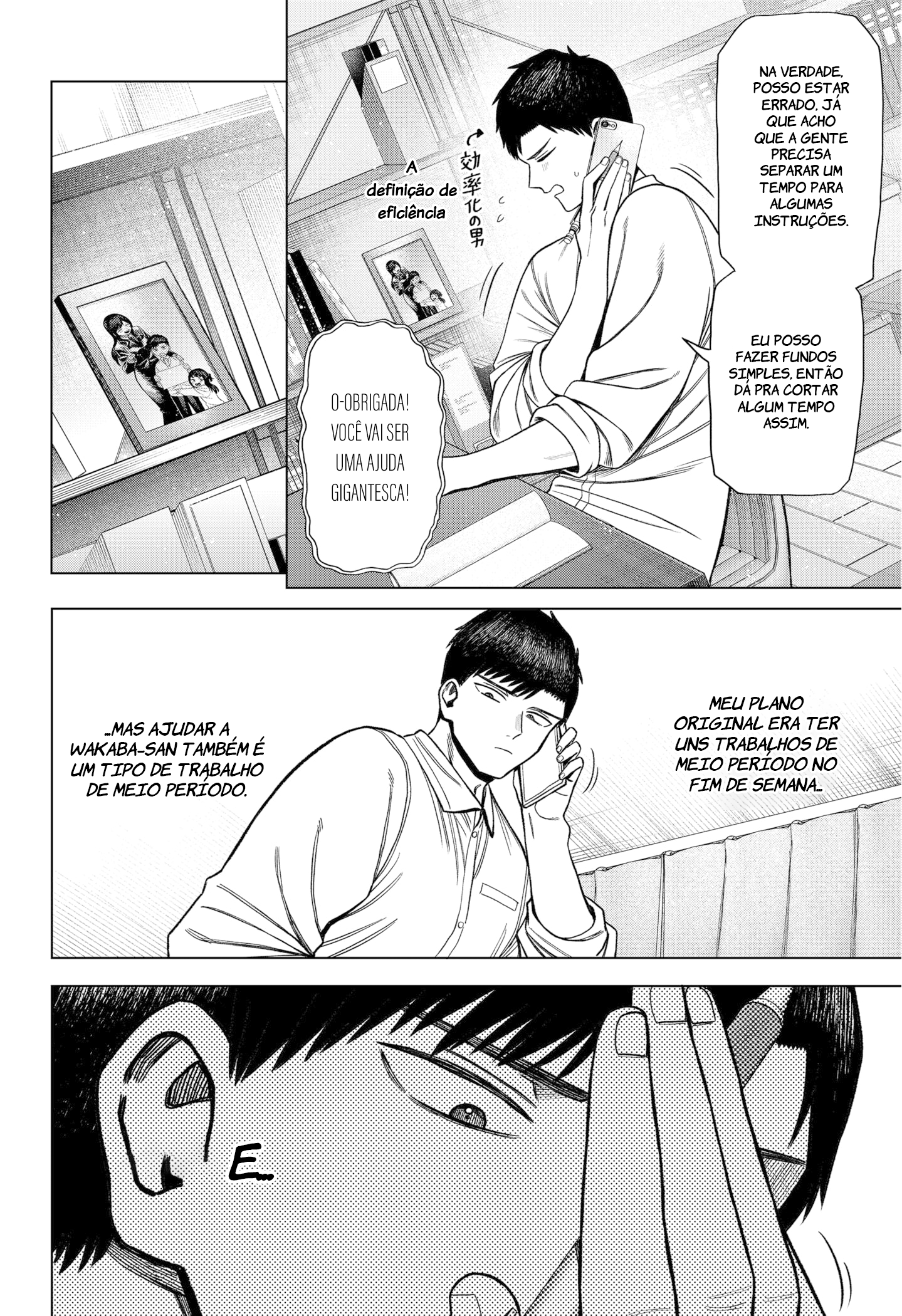 Monochrome no Futari Hanaichi Fudo 第51页